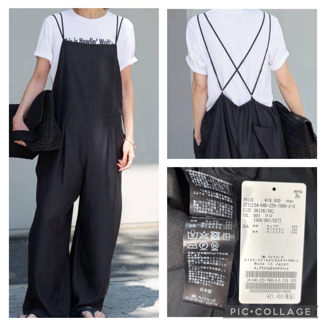 FRAMeWORK キュプラツイル キャミサロペット オールインワン　タグ有