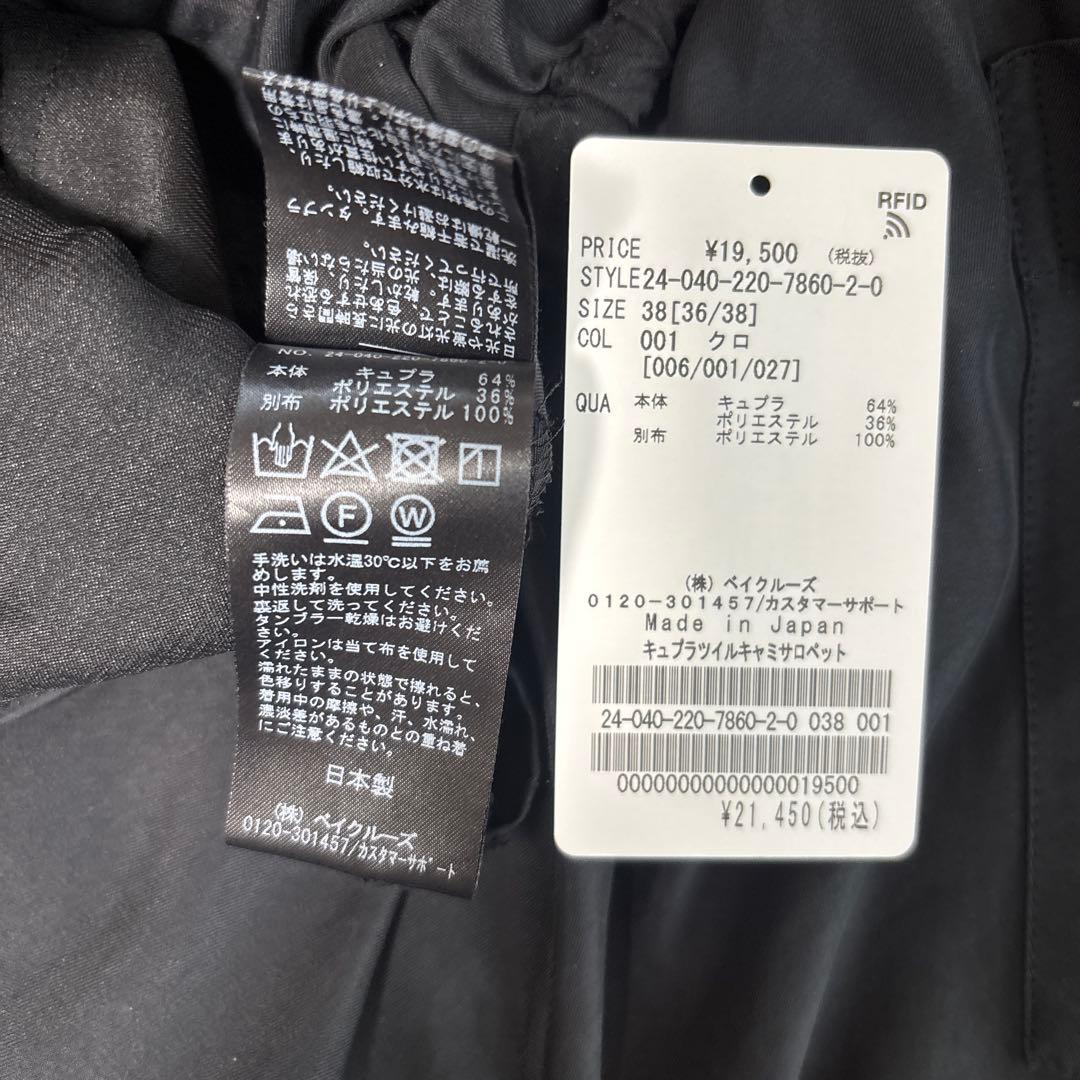 FRAMeWORK キュプラツイル キャミサロペット オールインワン　タグ有