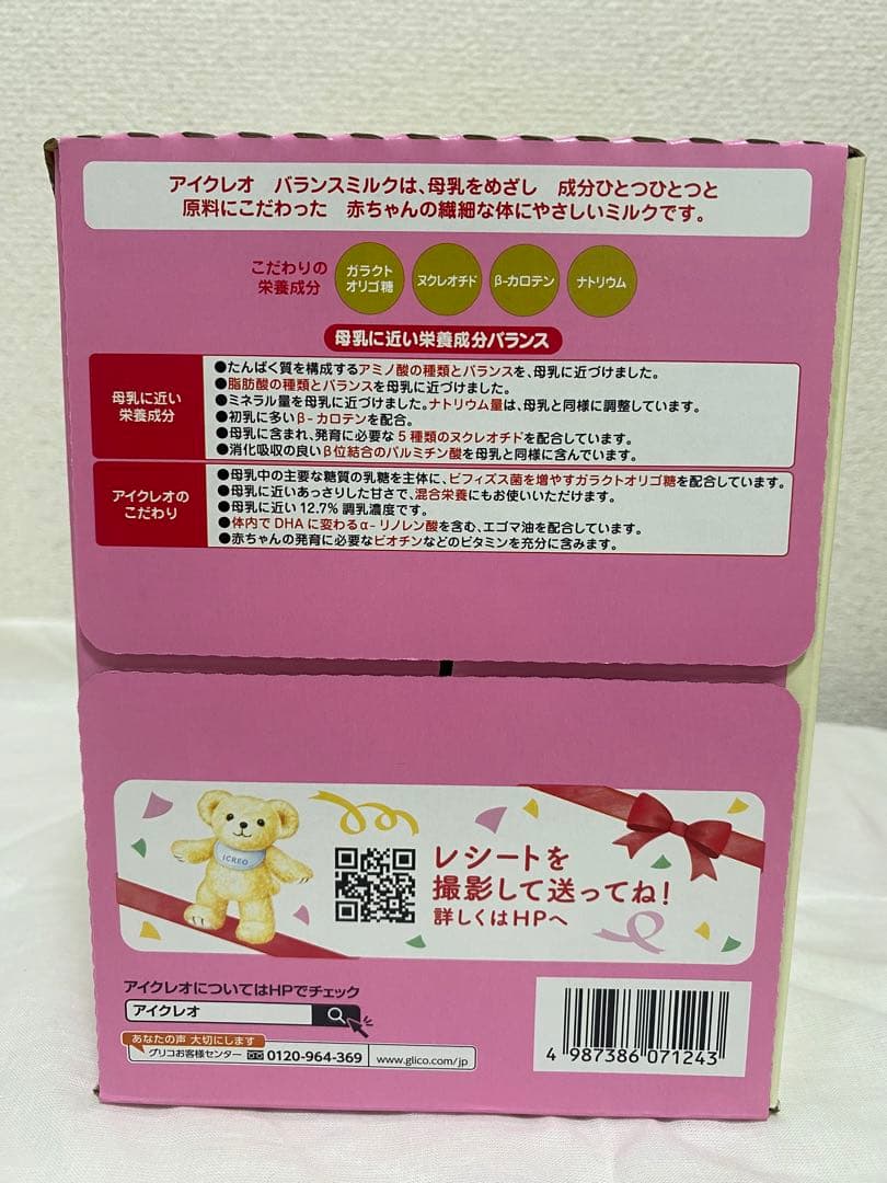 粉ミルク アイクレオ バランスミルク800g×2缶セット 3個