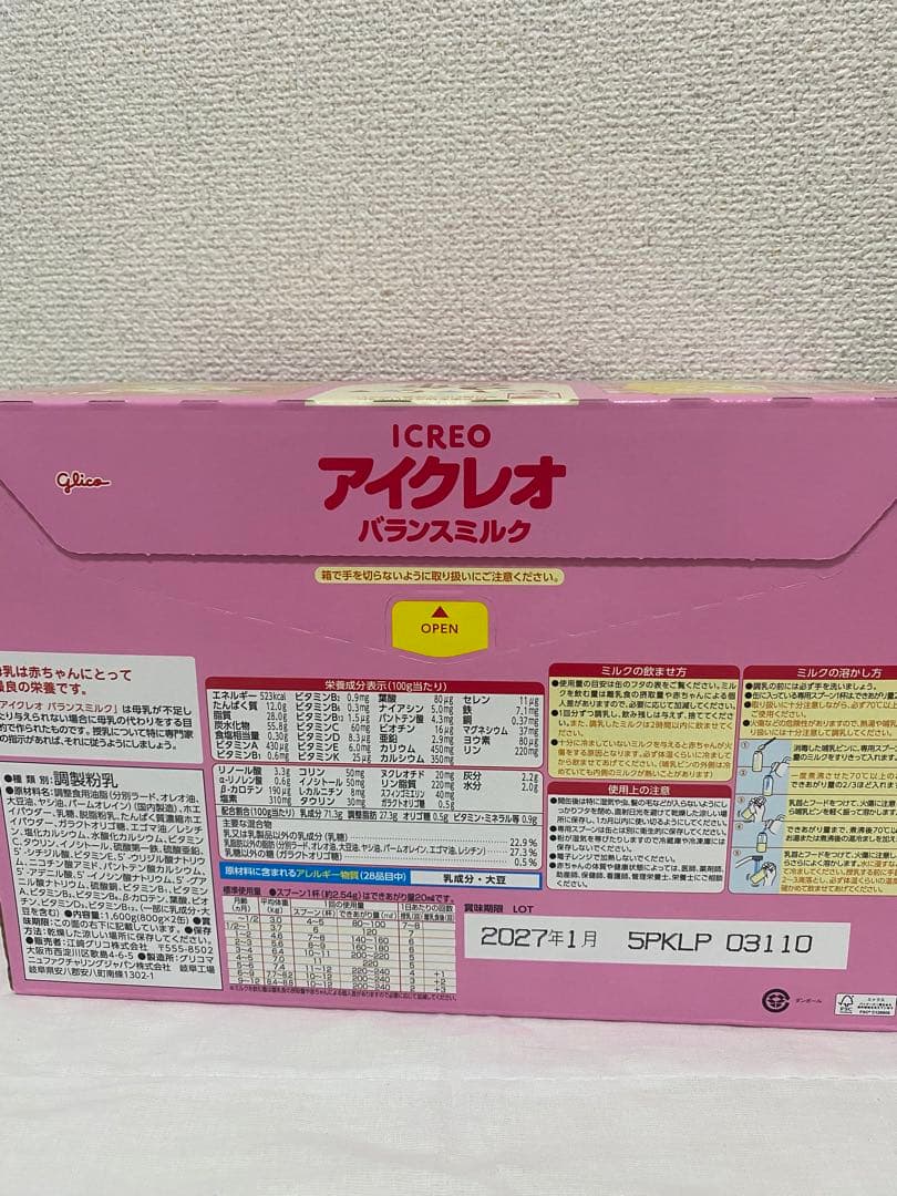 粉ミルク アイクレオ バランスミルク800g×2缶セット 3個