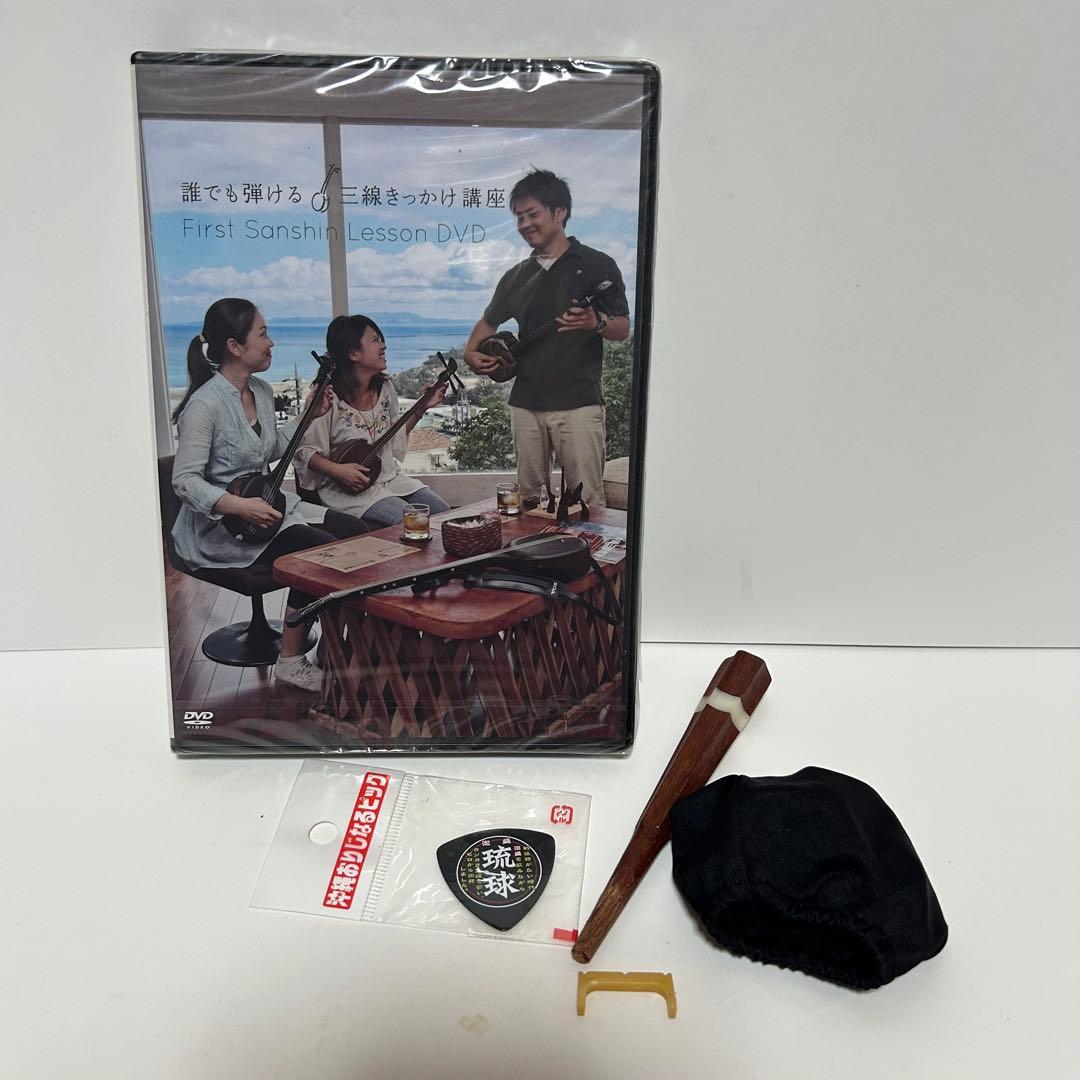 沖縄三線 スンチーレッド美品 初心者DVD付セット