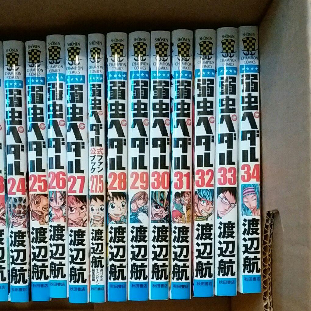 弱虫ペダル 1巻～55巻セット