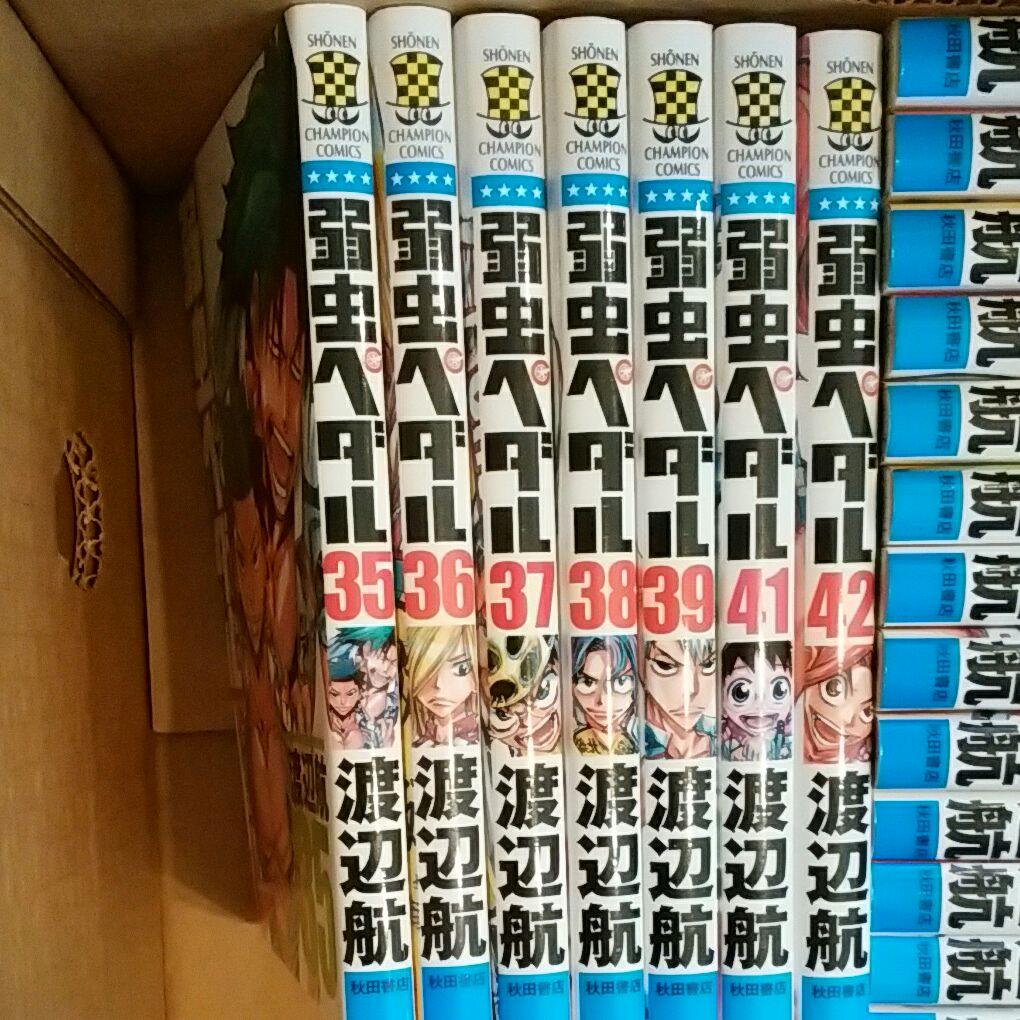 弱虫ペダル 1巻～55巻セット