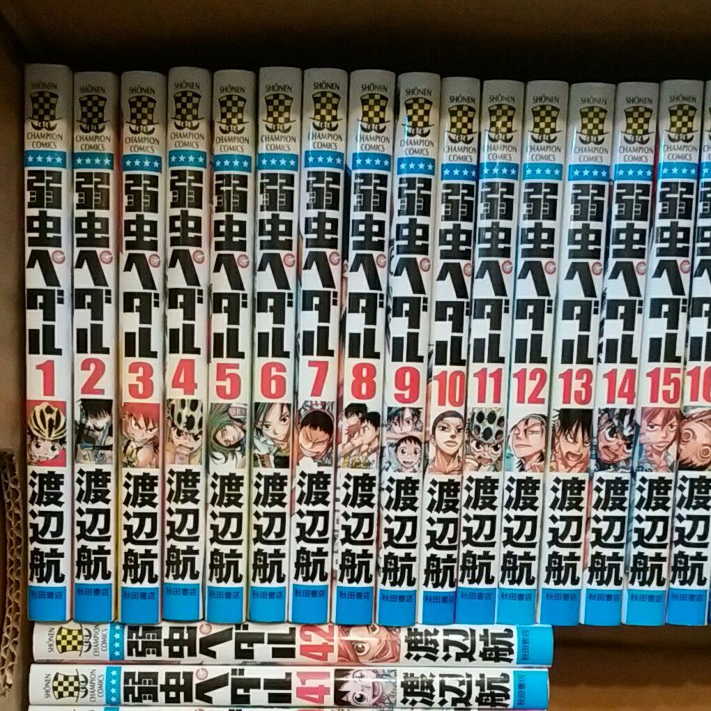 弱虫ペダル 1巻～55巻セット