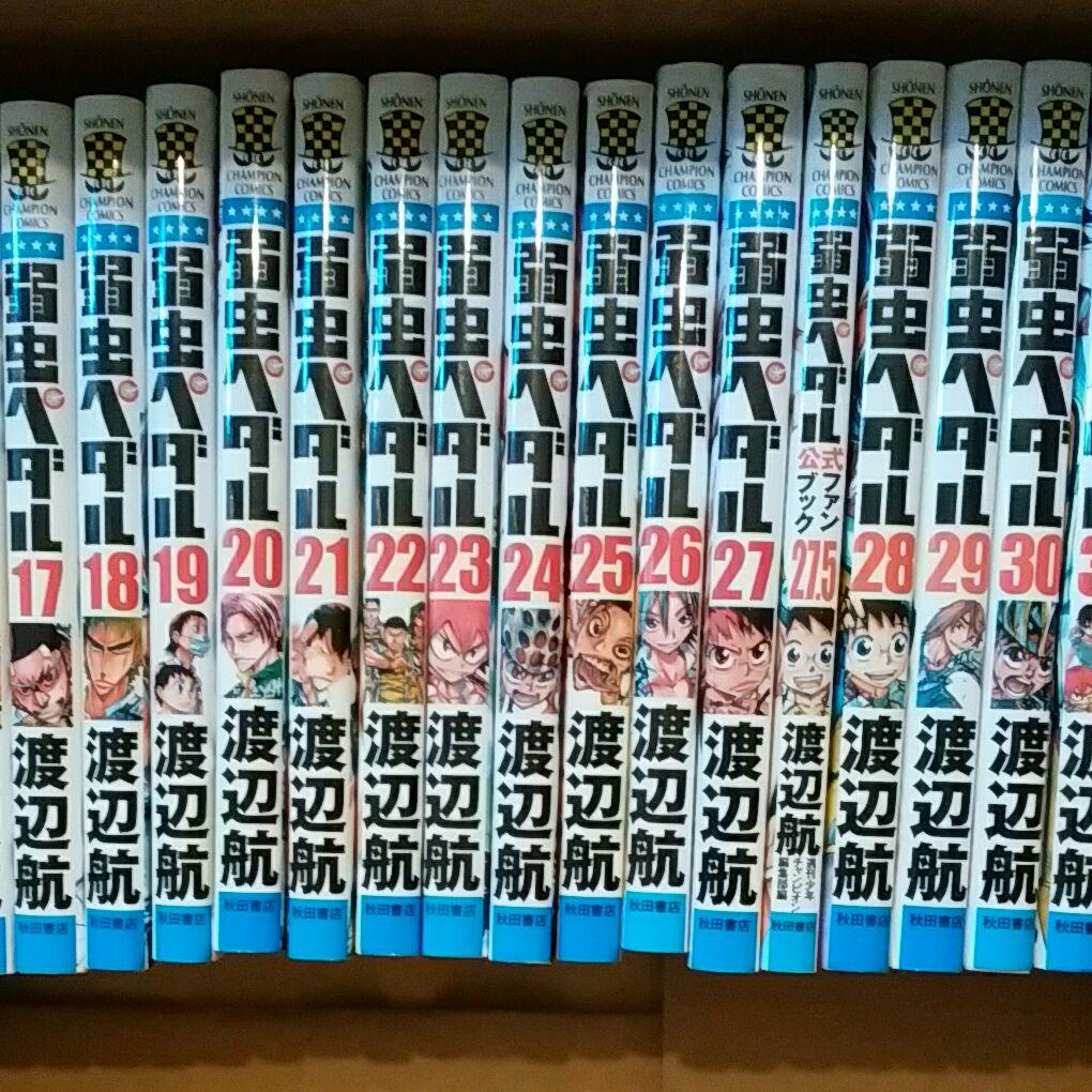 弱虫ペダル 1巻～55巻セット