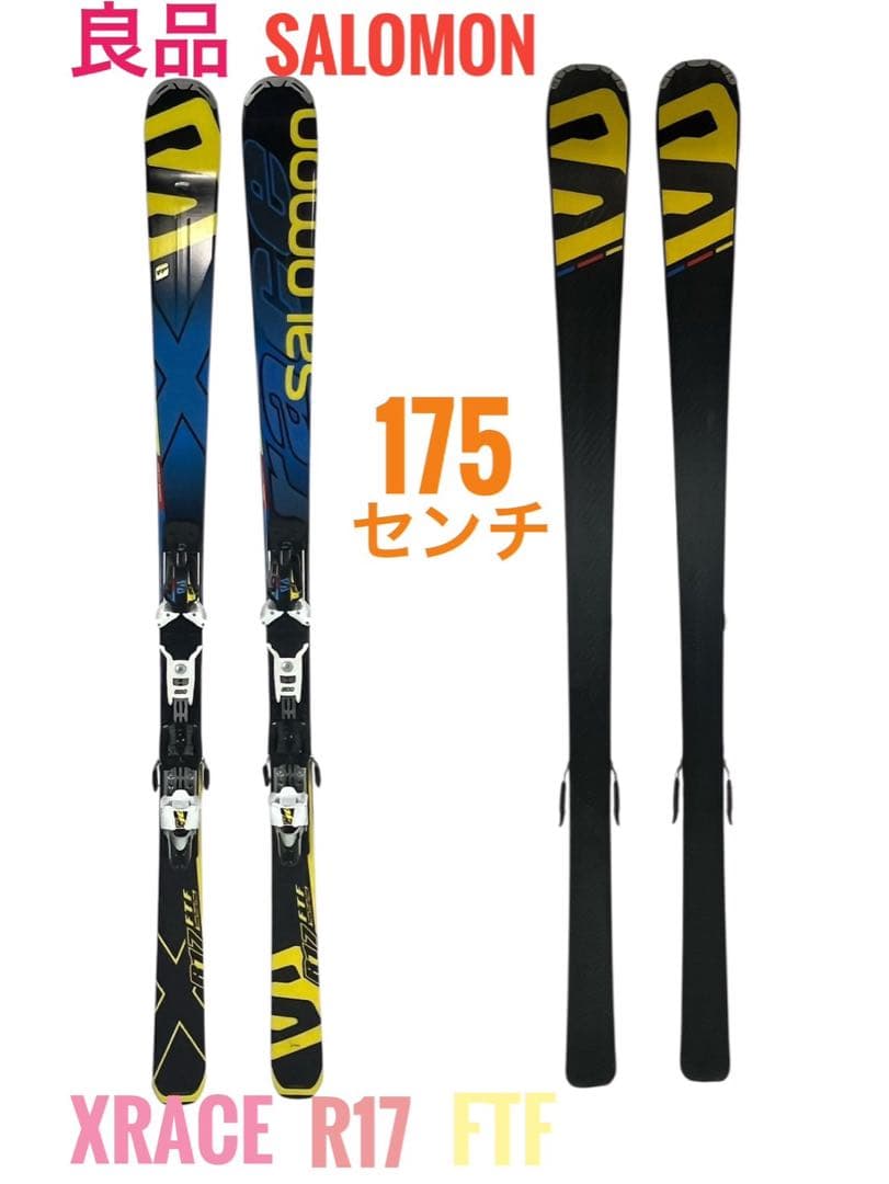 【良品】 SALOMON XRACE R17 FTFスキー板 175cm