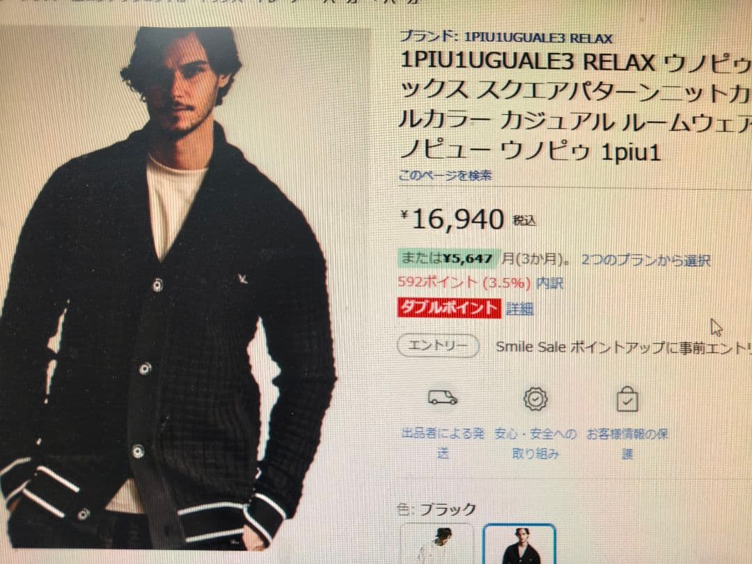 いらないゴルフアパレル　未開封×2　半袖ポロ・カーディガン