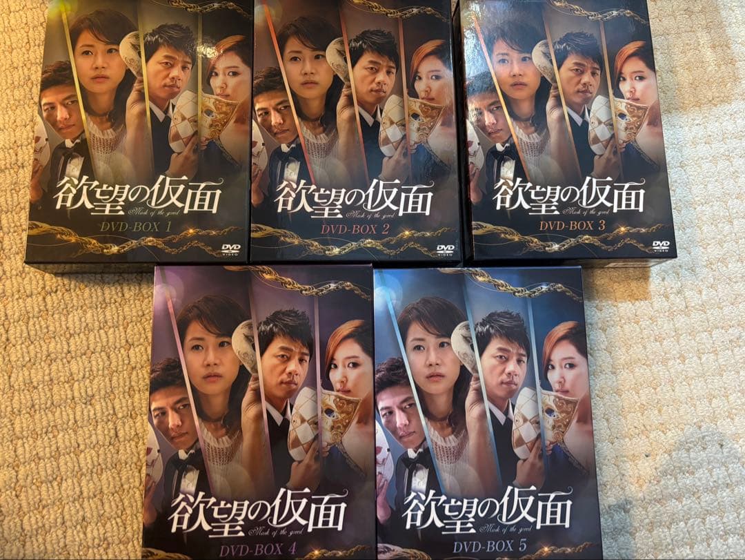 欲望の仮面　韓流DVD BOX まとめ