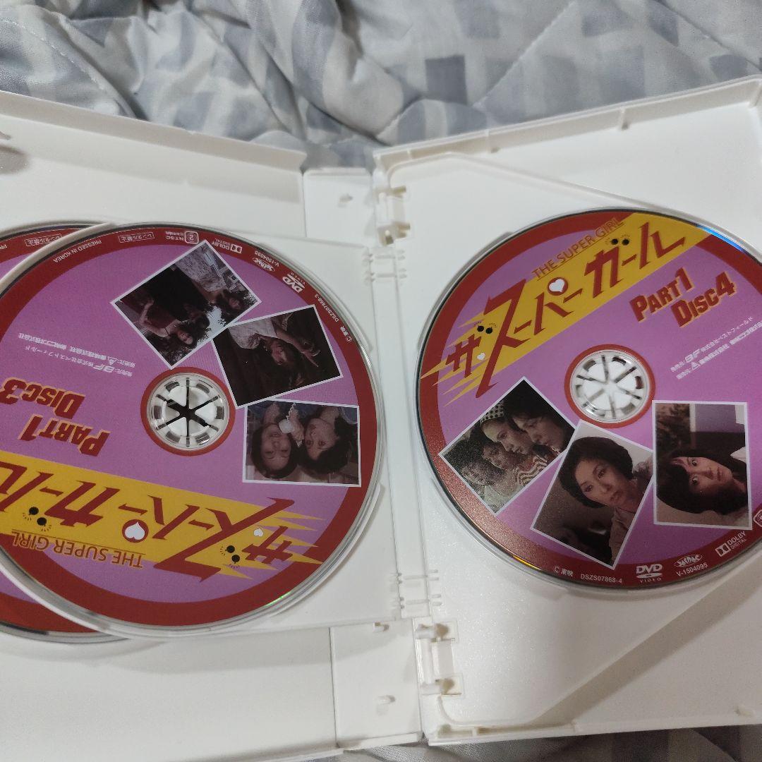 ザ・スーパーガール DVD-BOX デジタルリマスター版 全巻セット