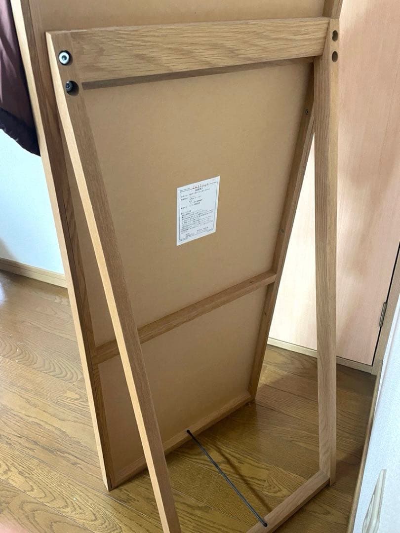 無印良品　天然木オーク スタンドミラー 440x330x1505mm