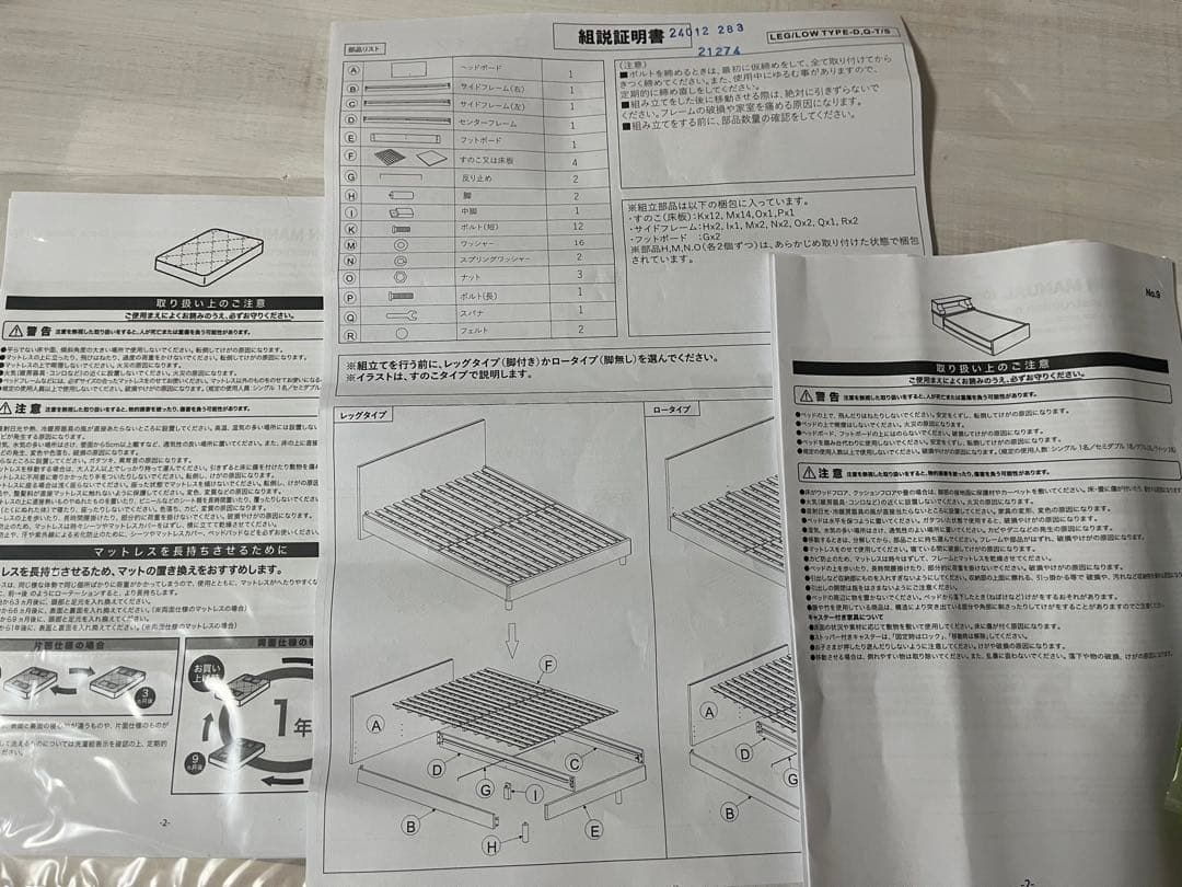 2024年購入 クイーンサイズ ベットフレーム+マットレス(ニトリ)