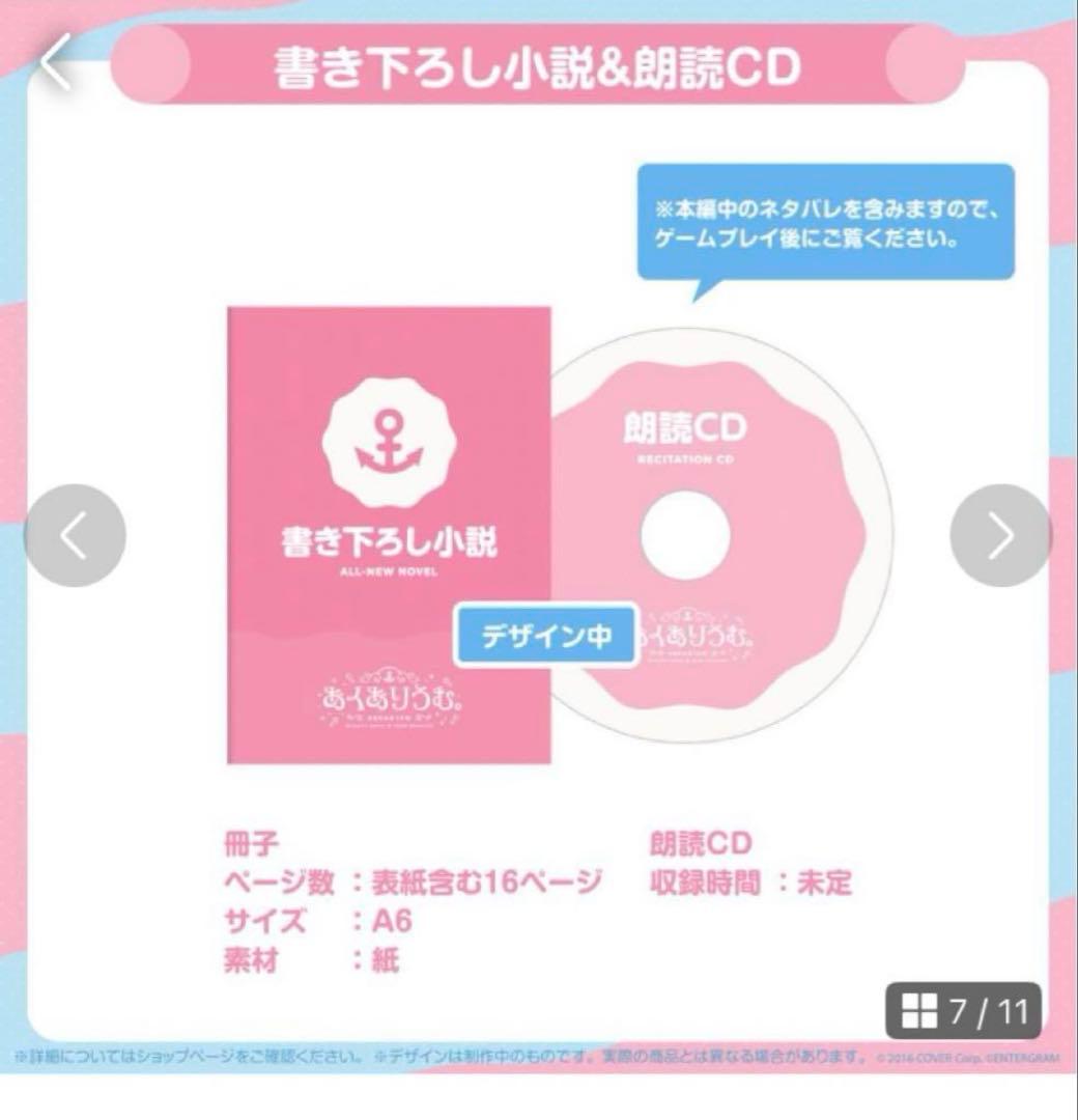 新品未開封　あくありうむ完全生産限定版+オフィシャル通販限定アイテムのセット版