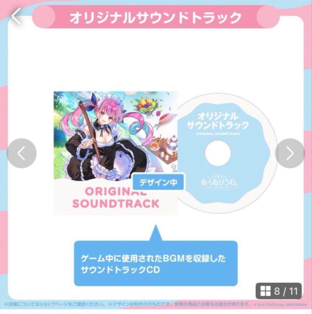 新品未開封　あくありうむ完全生産限定版+オフィシャル通販限定アイテムのセット版