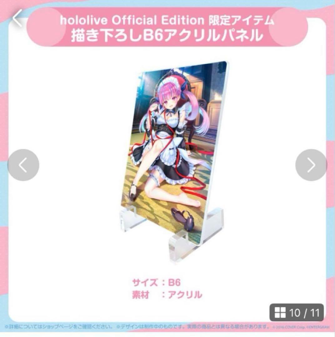 新品未開封　あくありうむ完全生産限定版+オフィシャル通販限定アイテムのセット版