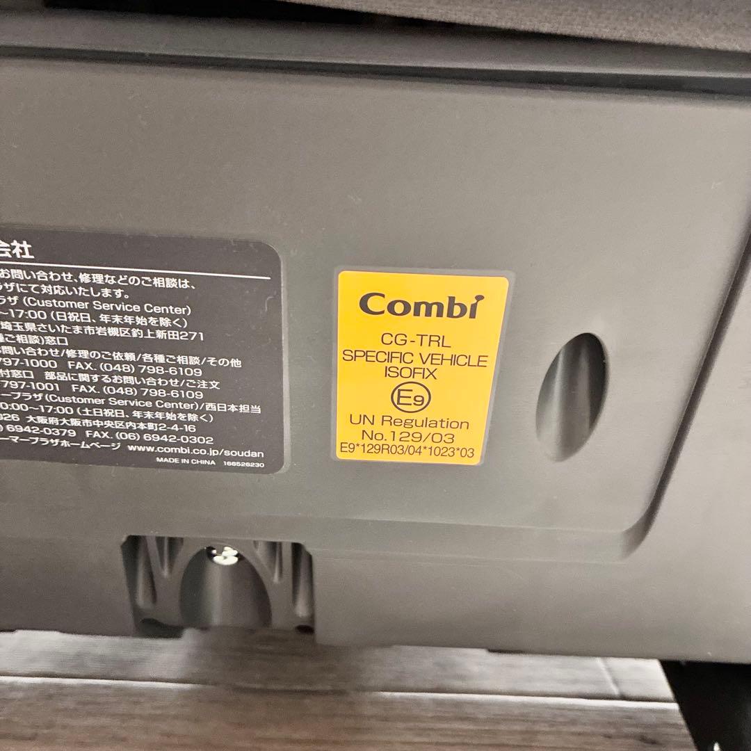 【上位モデル】コンビ THE S Air ISOFIX エッグショック ロッタ