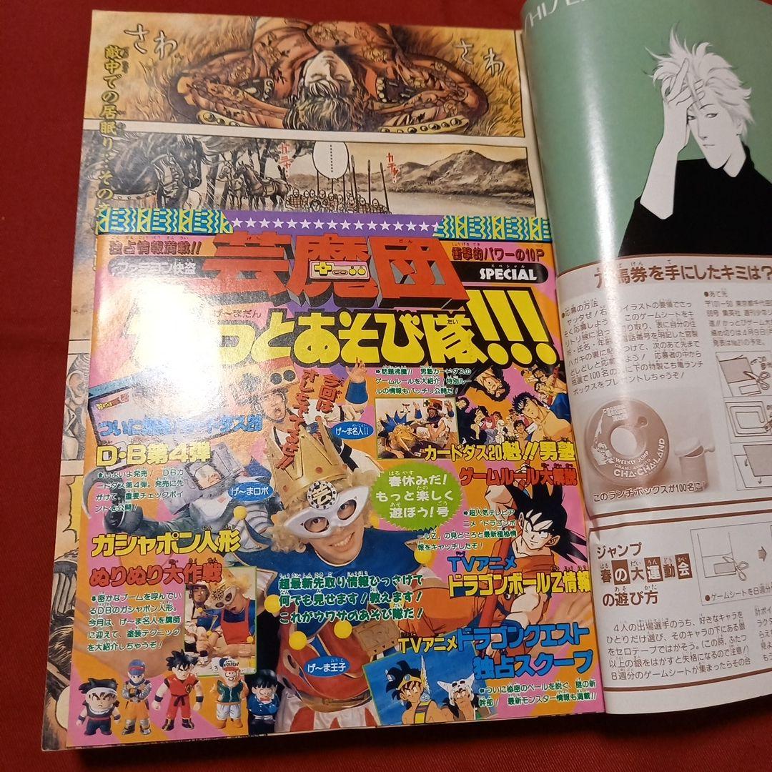 【美品】週刊 少年 ジャンプ 1990年 17号 漫画 アニメ