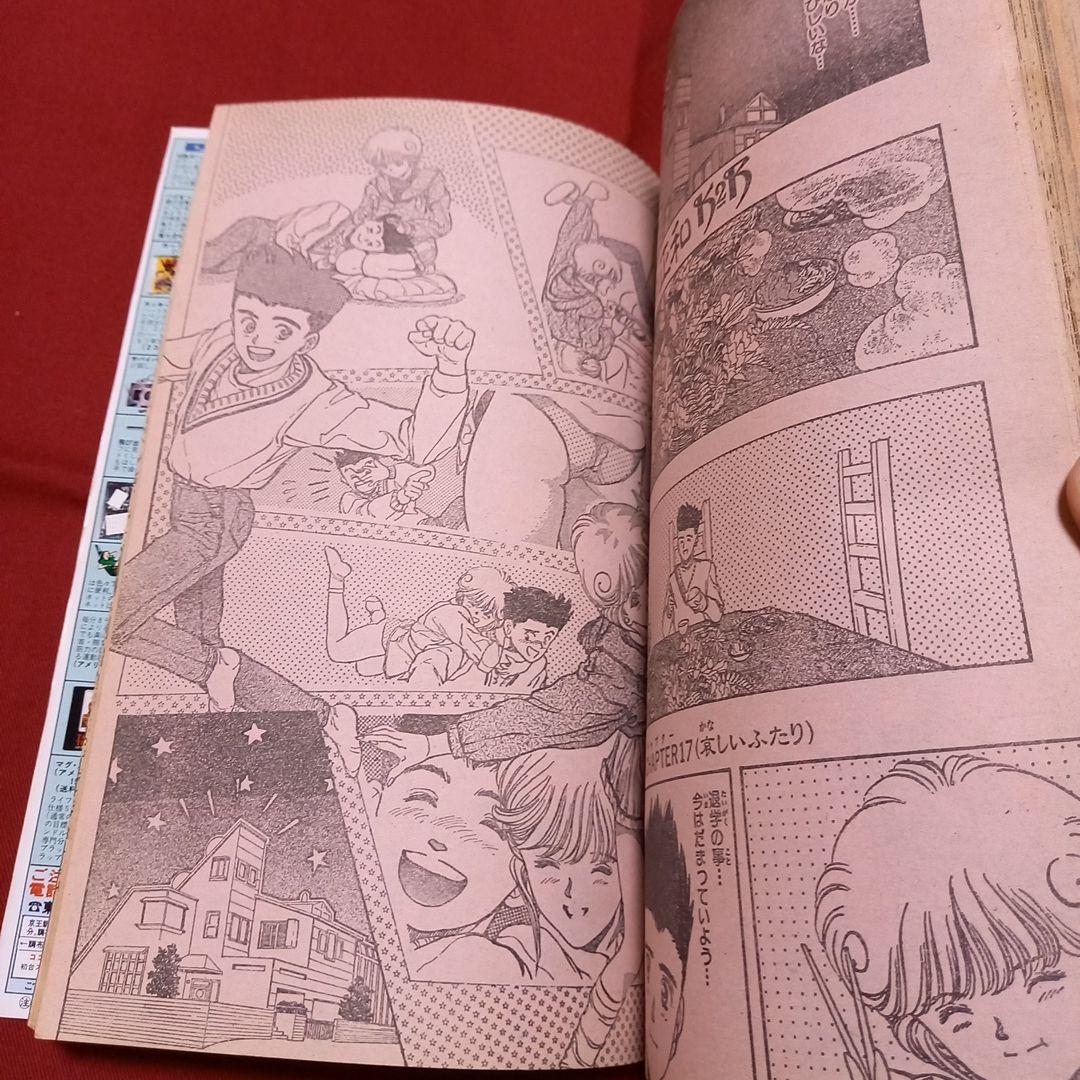 【美品】週刊 少年 ジャンプ 1990年 17号 漫画 アニメ