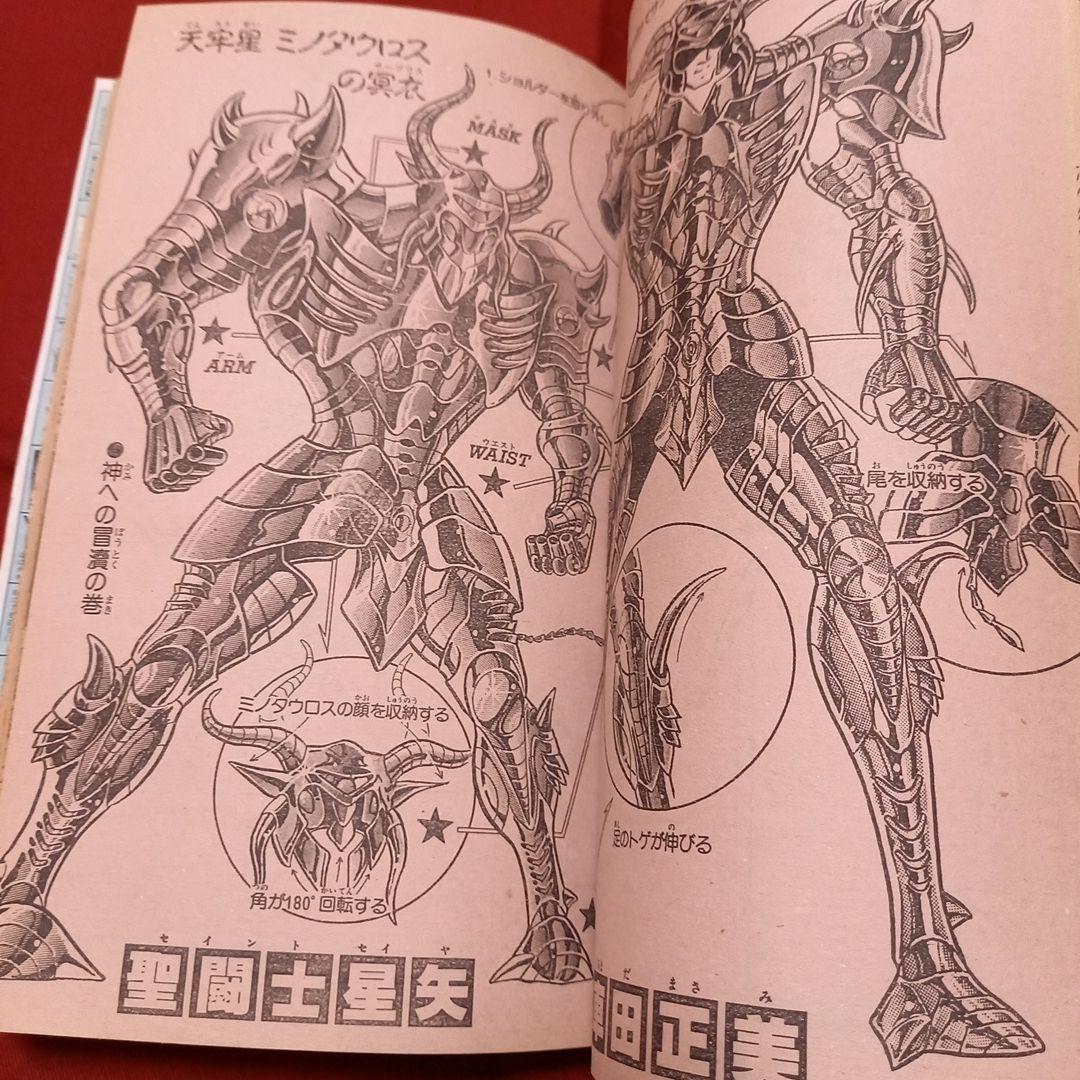 【美品】週刊 少年 ジャンプ 1990年 17号 漫画 アニメ