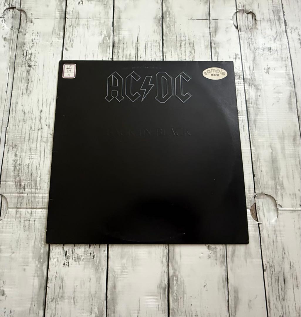 AC/DC Back in Black 見本版レコード