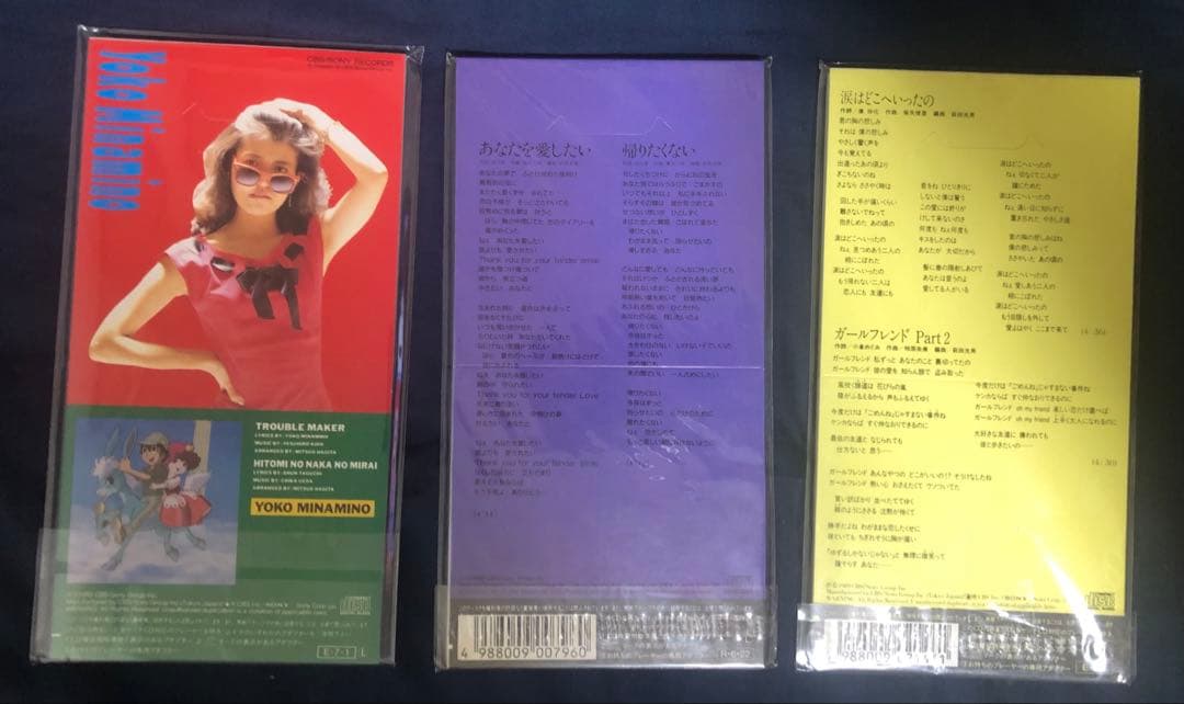 南野陽子　シングルCD 通常盤　３枚セット　美品