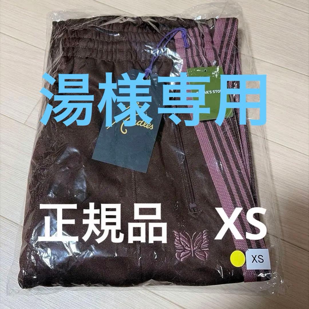 新 Needles ヒザデル トラックパンツ XS h.d.track pant