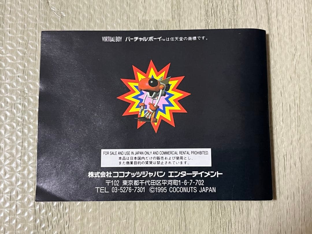 【中古】スペーススカッシュ　バーチャルボーイ　ココナッツジャパン