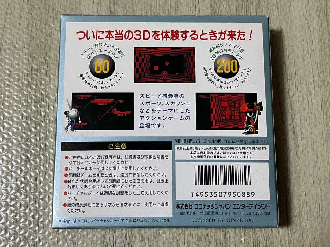【中古】スペーススカッシュ　バーチャルボーイ　ココナッツジャパン