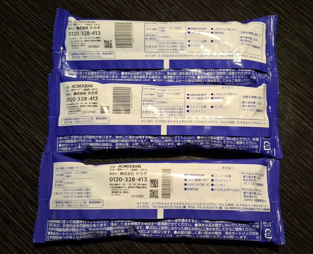 水容器交換カートリッジ 3個セット 日本製