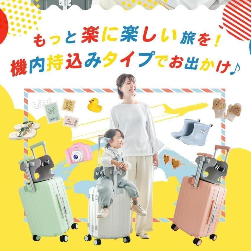 機内持ち込みタイプ 子どもが乗れる キッズキャリー 乗れるキャリーキャリーバッグ