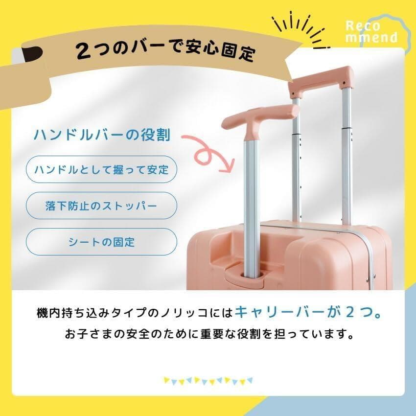 機内持ち込みタイプ 子どもが乗れる キッズキャリー 乗れるキャリーキャリーバッグ