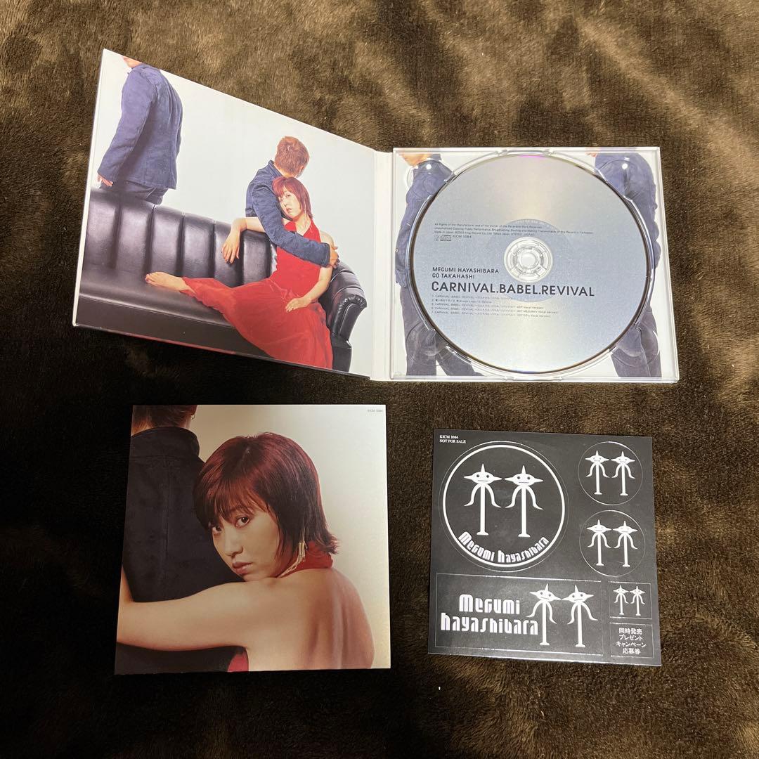 林原めぐみ CDコレクション　19枚　セット