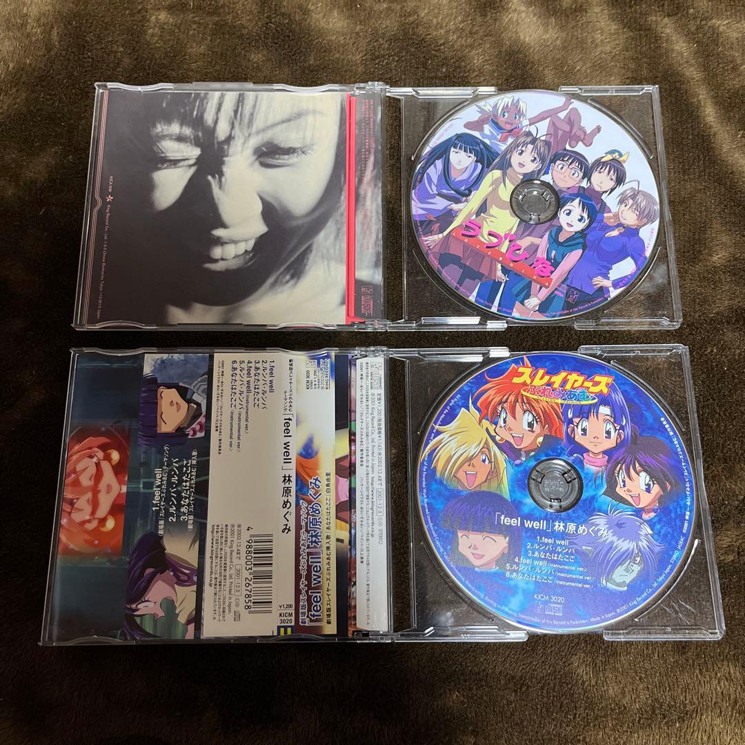 林原めぐみ CDコレクション　19枚　セット