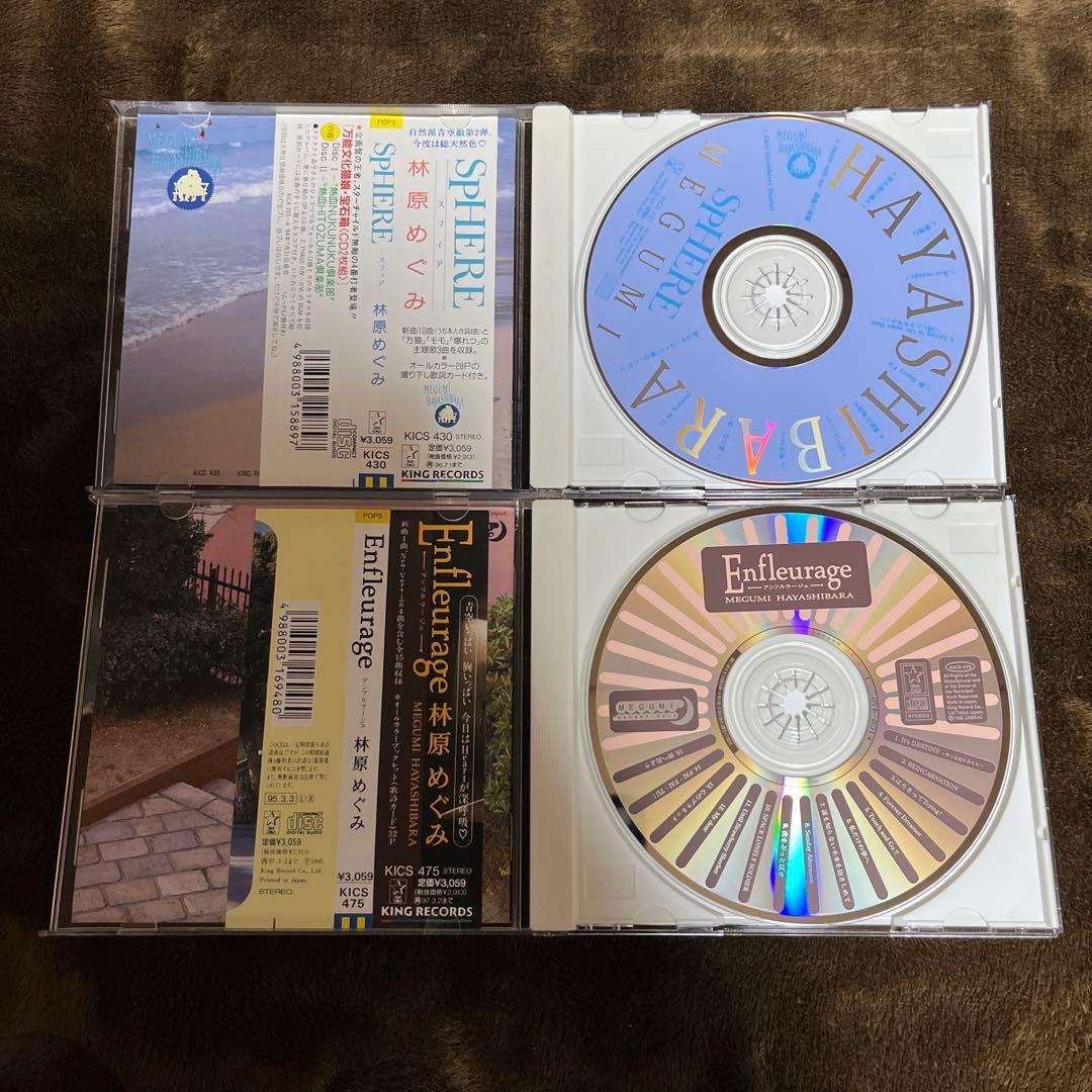 林原めぐみ CDコレクション　19枚　セット