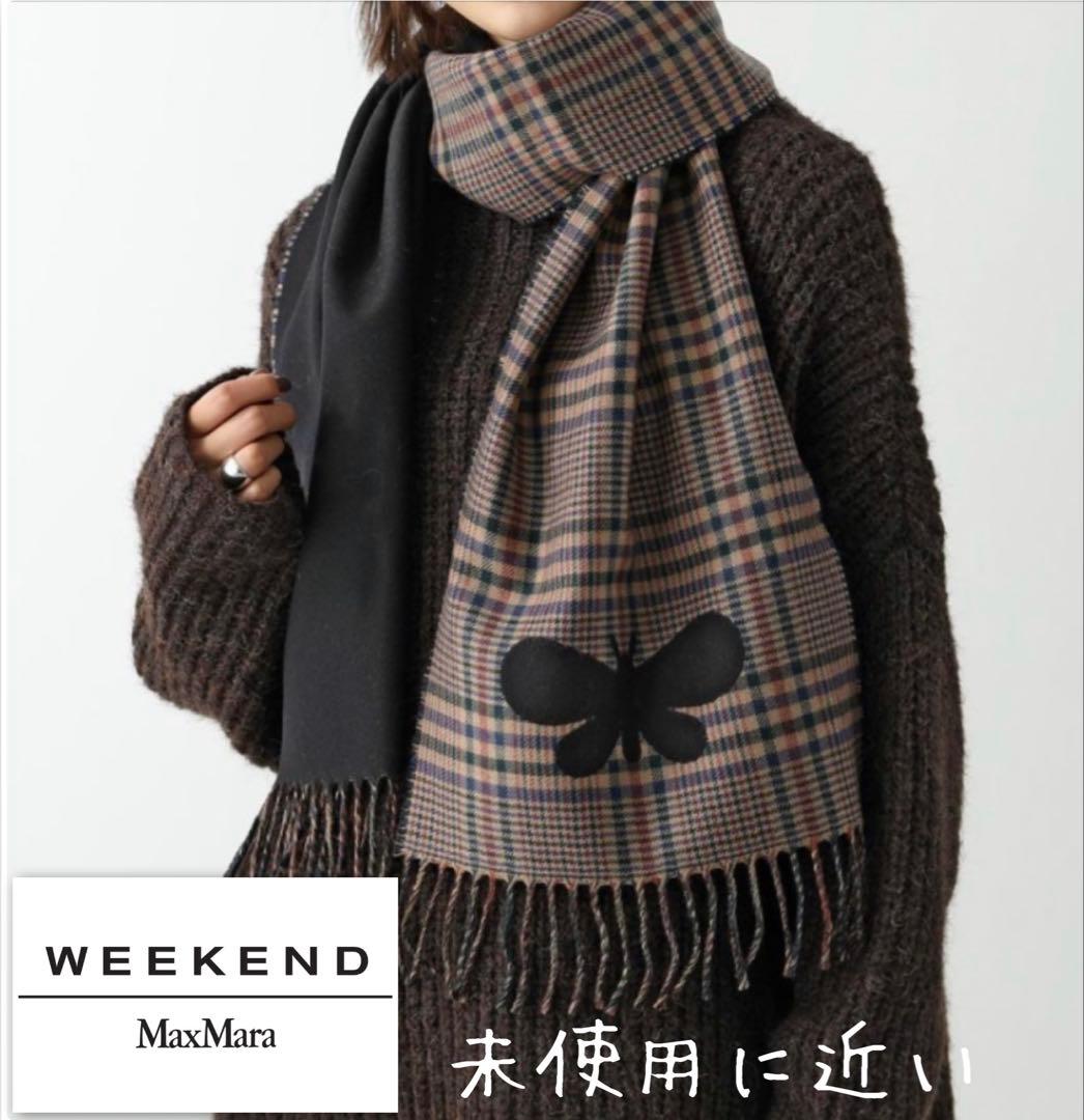 はるゆり♡Weekend Max Maraウールマフラーマックスマーラ