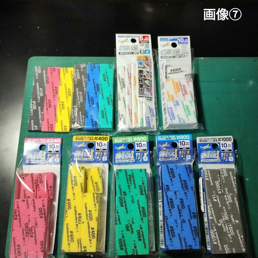 プラモデル 工具セット タミヤ ゴッドハンド クレオス ハイキューパーツ 模型