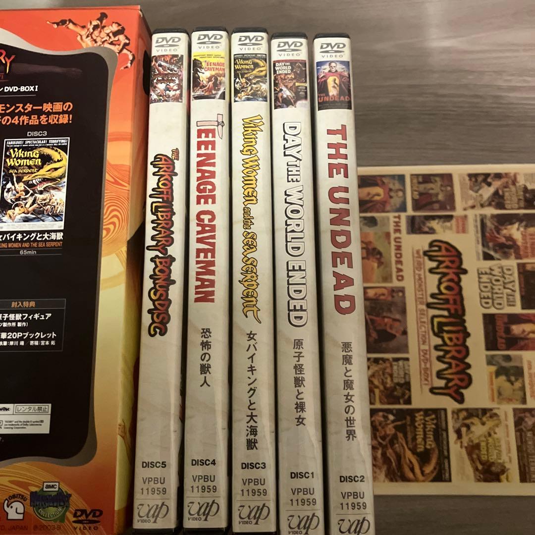 アーコフ・ライブラリー 怪奇モンスターセレクション DVD-BOX フィギュア付