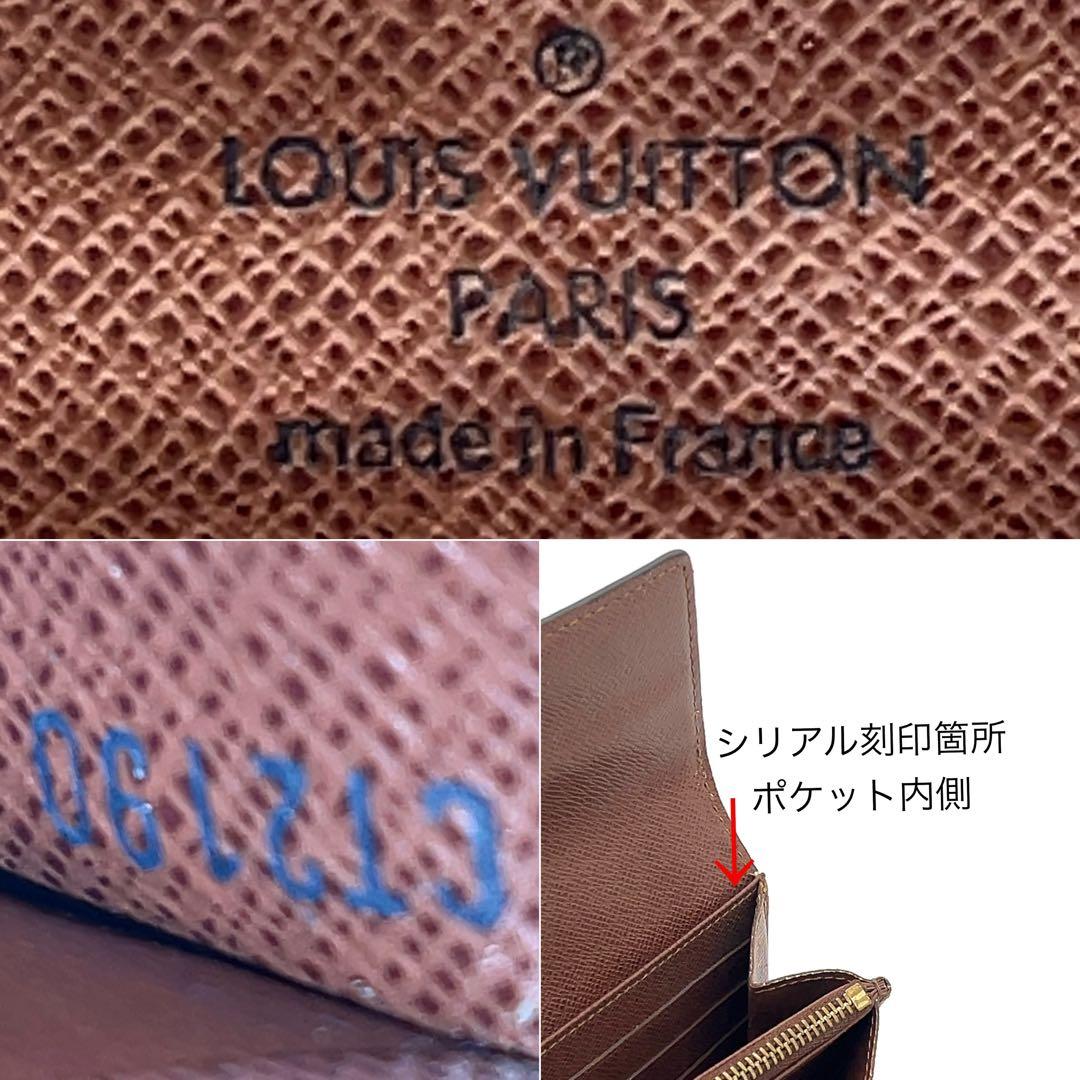 ルイヴィトン 長財布 モノグラム ポルトフォイユサラ