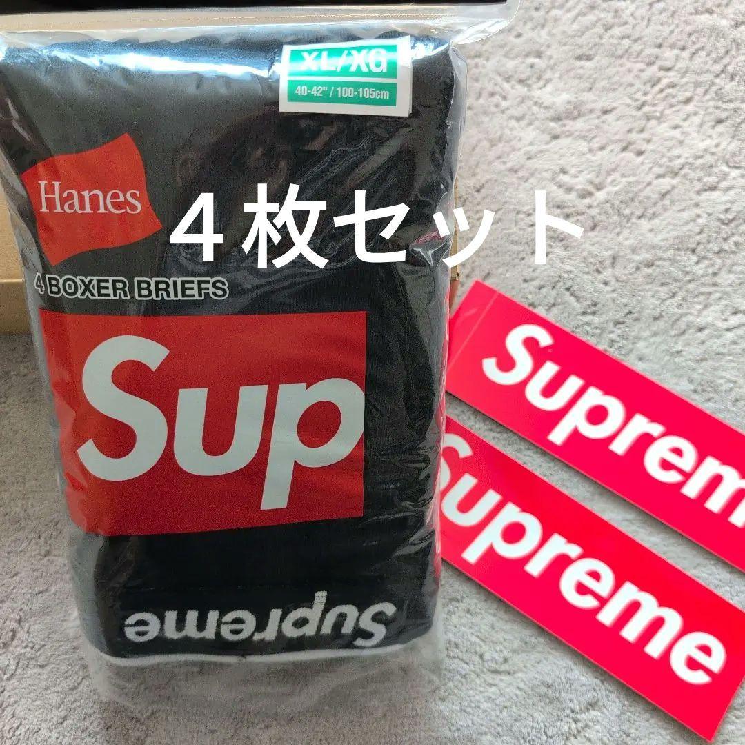 Supreme Hanes ボクサーブリーフ XL　(ブラック4枚セット)