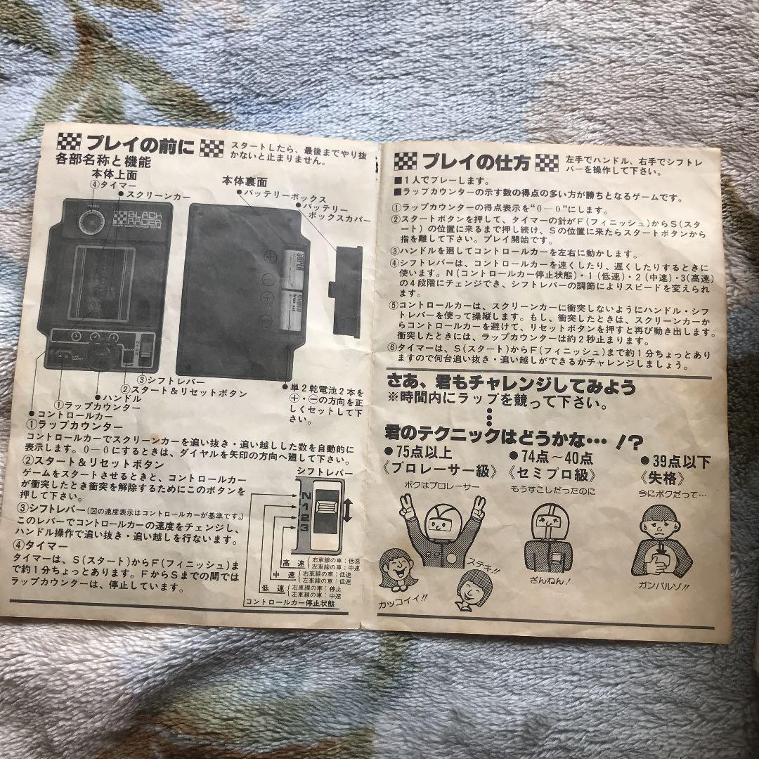 超貴重　1978年　TOMY ブラックレーサー