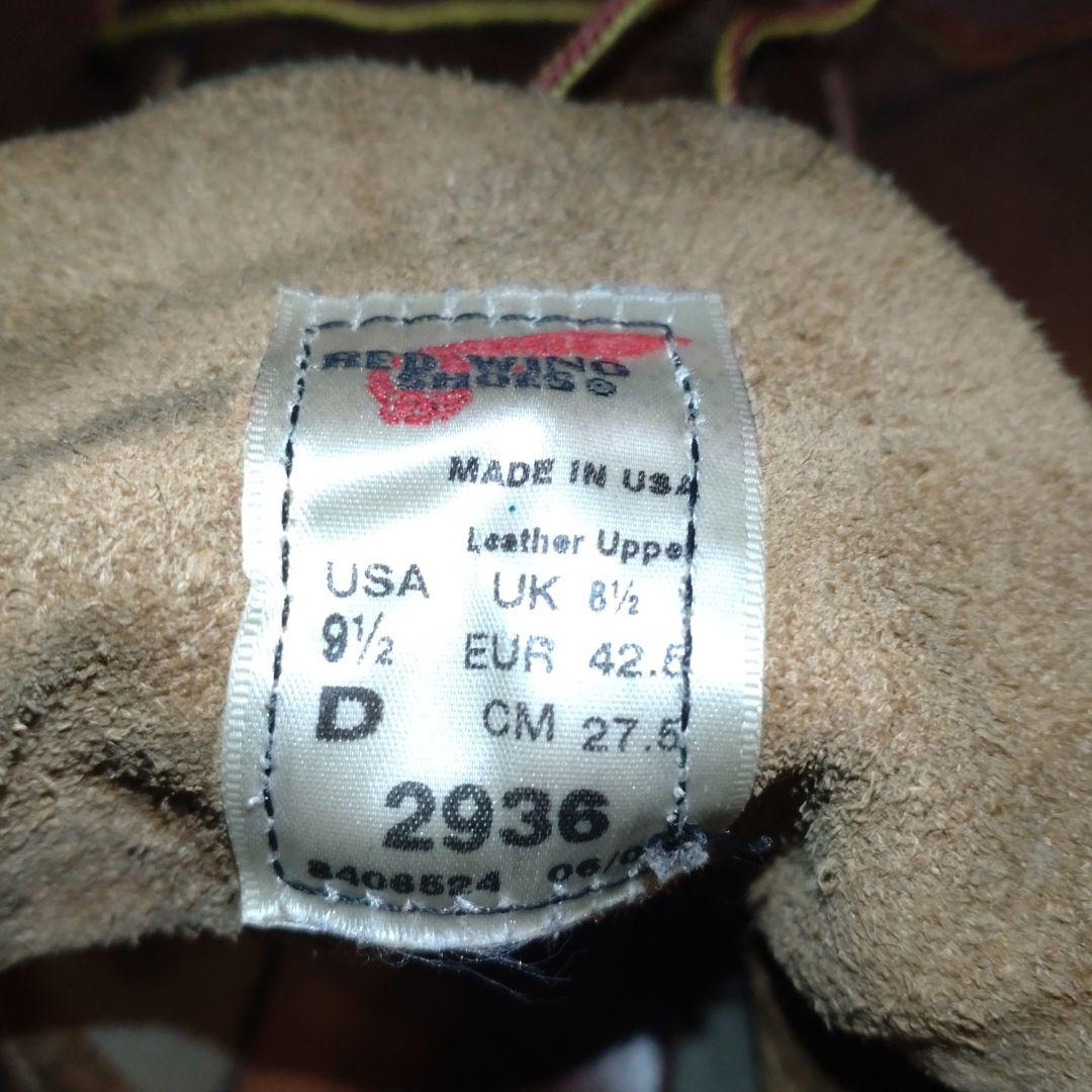 〈たっちぃ〉レッドウイング　ラインマン