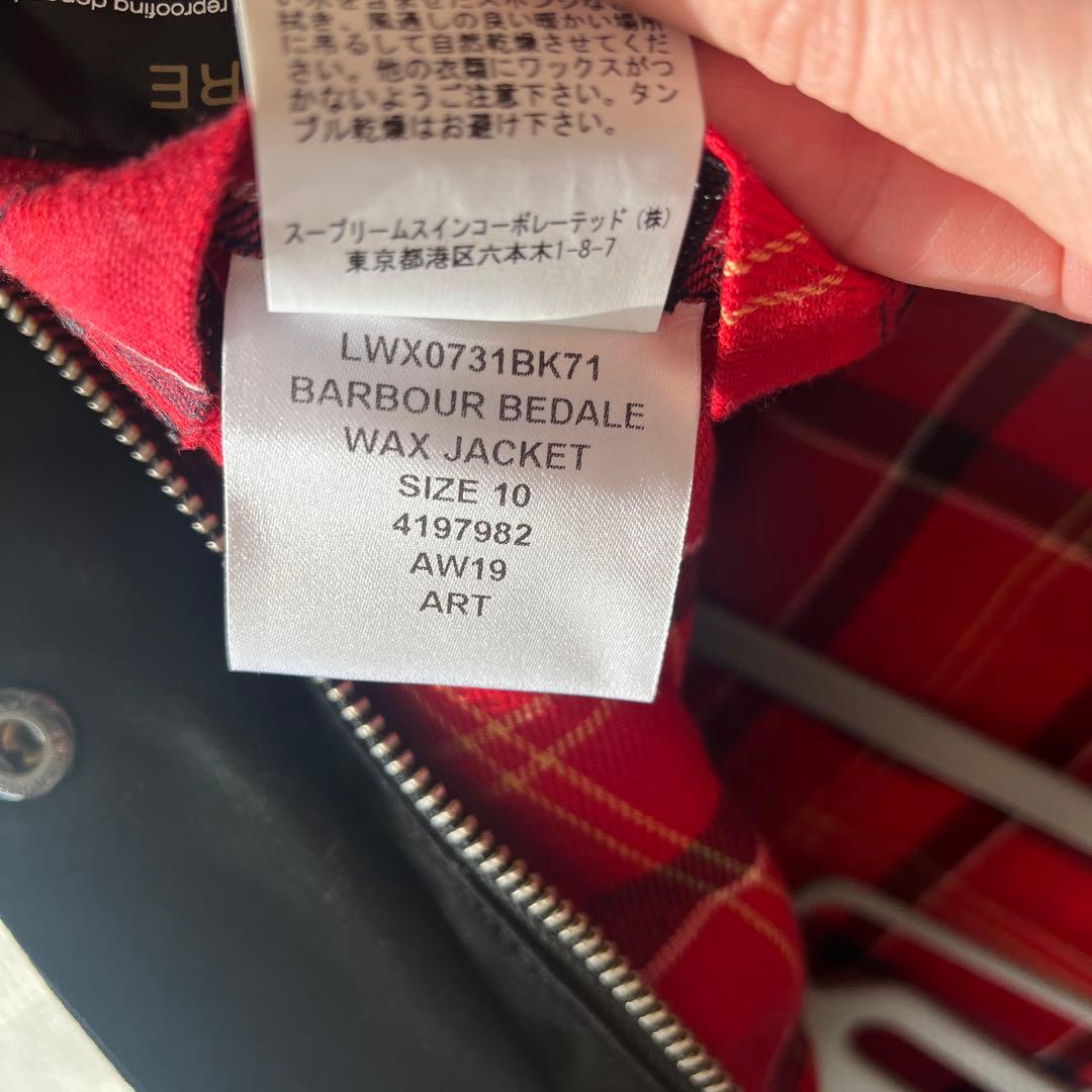 pepePre　美品　バブアービデイル