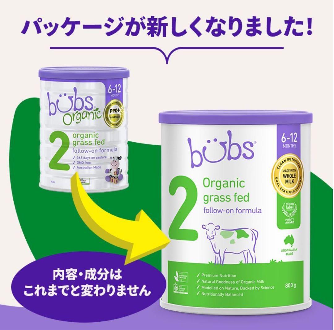 4缶 Bubs バブズ オーガニック 粉ミルク ステップ2 FREMON出品