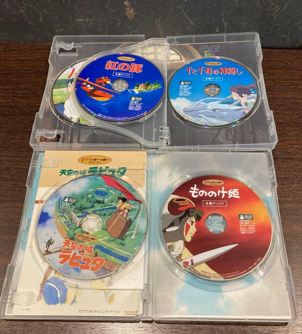 ジブリDVD本編ディスク8枚　(131)