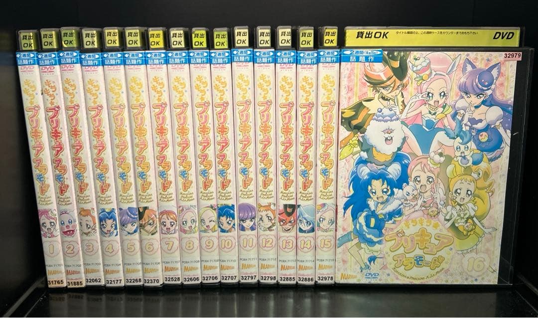 ▼全巻▲キラキラプリキュアアラモード 全16巻 レンタルアップDVD