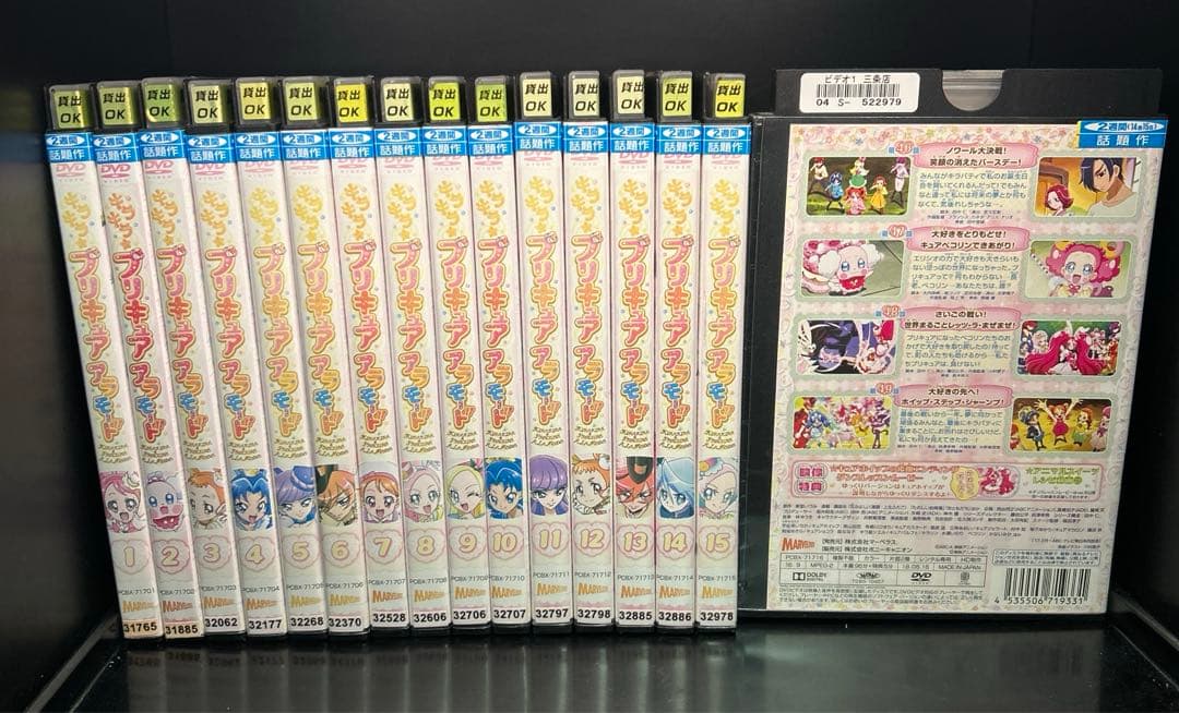 ▼全巻▲キラキラプリキュアアラモード 全16巻 レンタルアップDVD