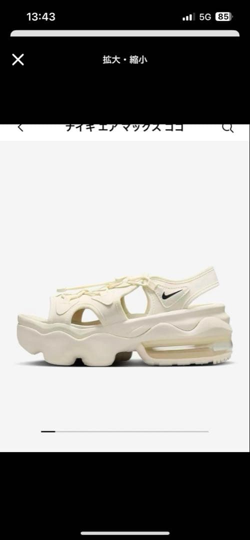 ■箱あり配送■エアマックスココセイル新品未開封