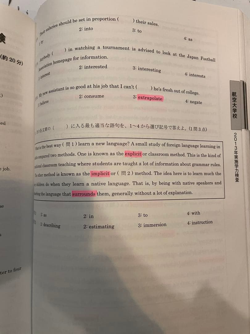 パイロット入試問題集 2008-2021 全7巻セット