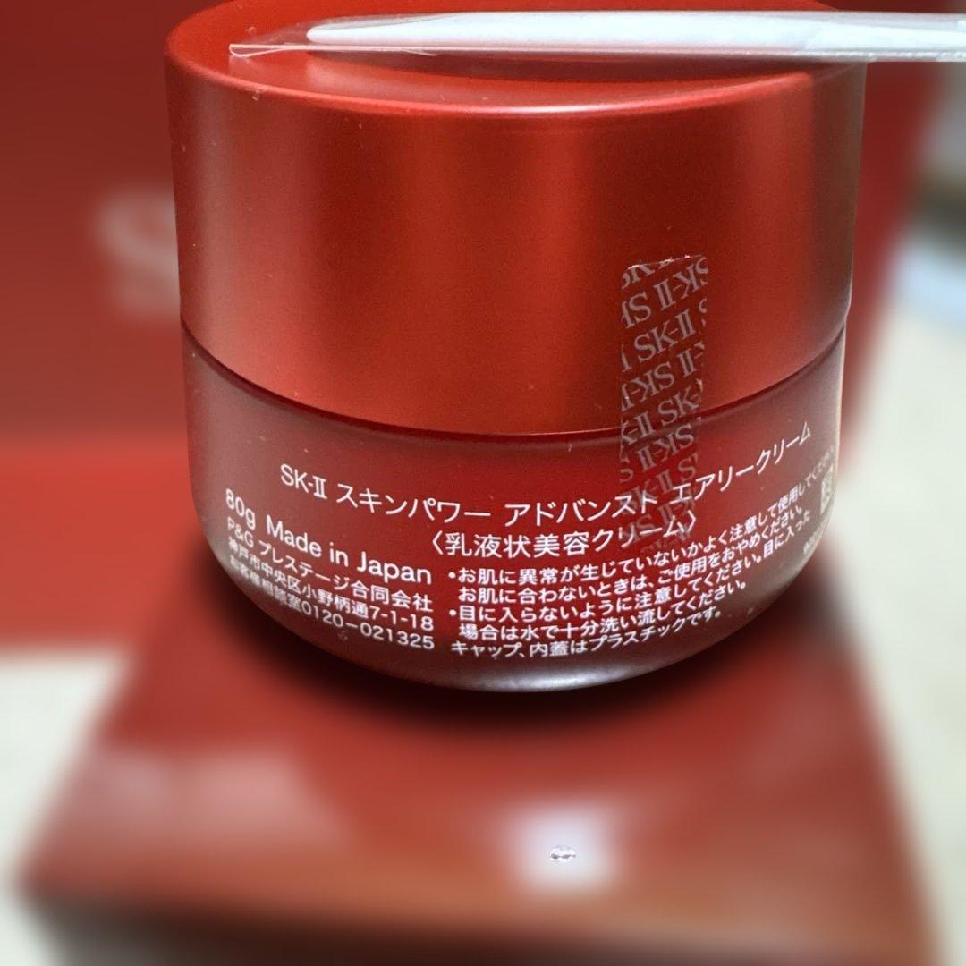 【正規品】SK-II スキンパワーアドバンストエアリークリーム