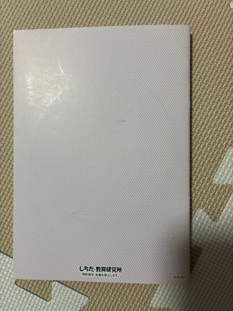 七田式•能力開発CD きりんコース5〜6歳向け12ヵ月分
