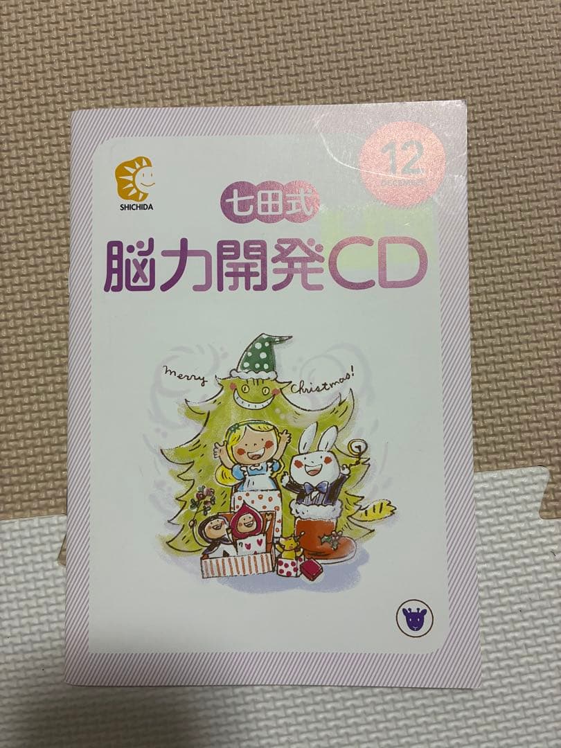 七田式•能力開発CD きりんコース5〜6歳向け12ヵ月分